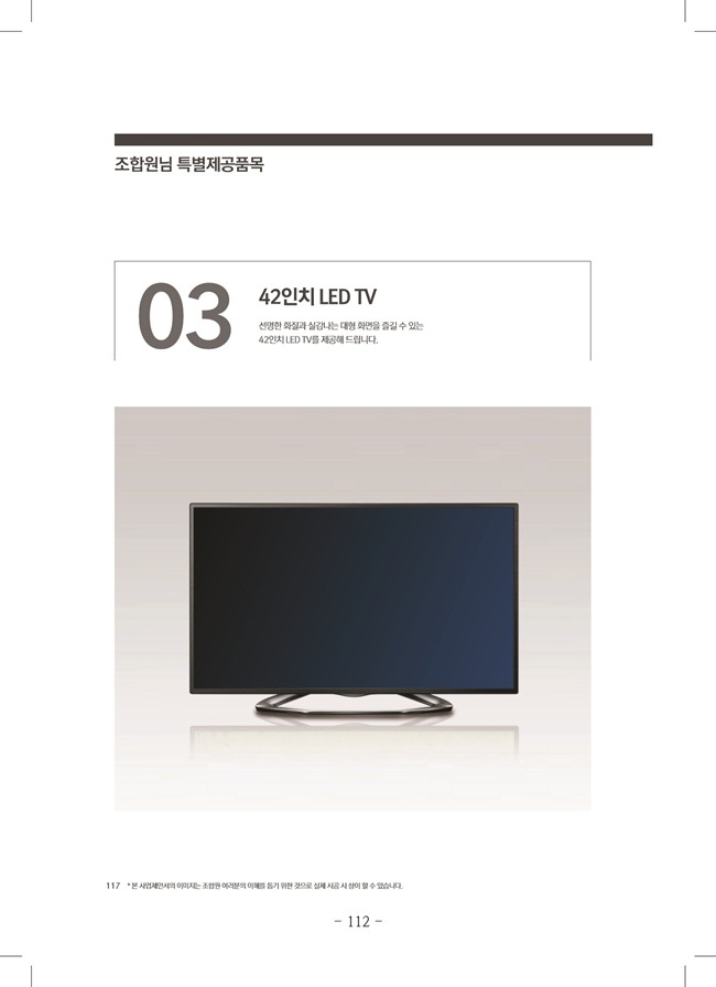 2020년 4월 임시총회책자(완)114.jpg